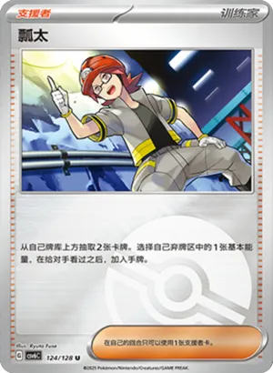 瓢太