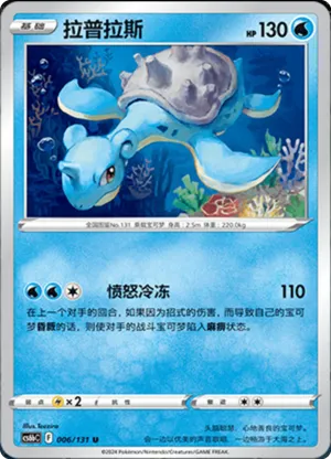 拉普拉斯