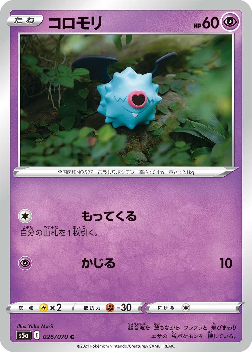 滚滚蝙蝠