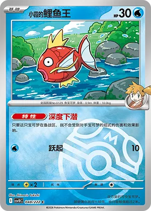 小霞的鲤鱼王