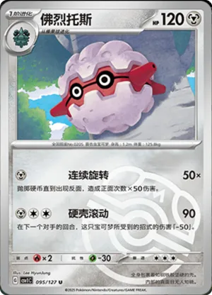 佛烈托斯
