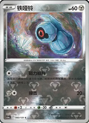 铁哑铃