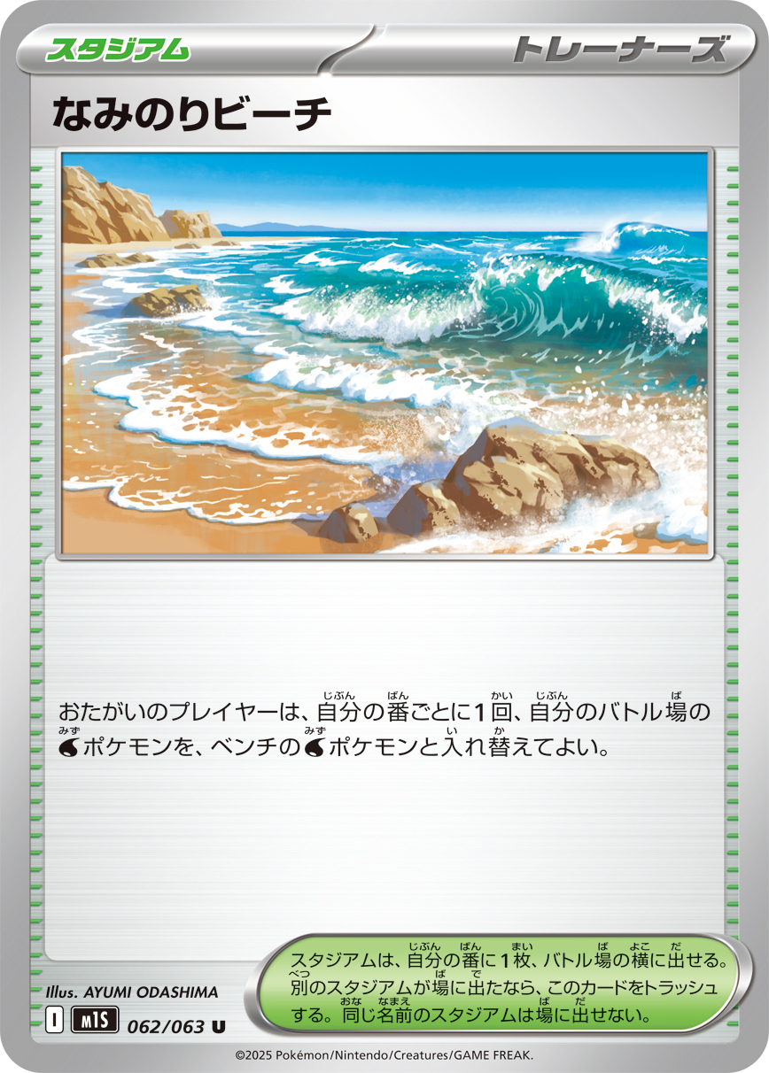 冲浪海滩