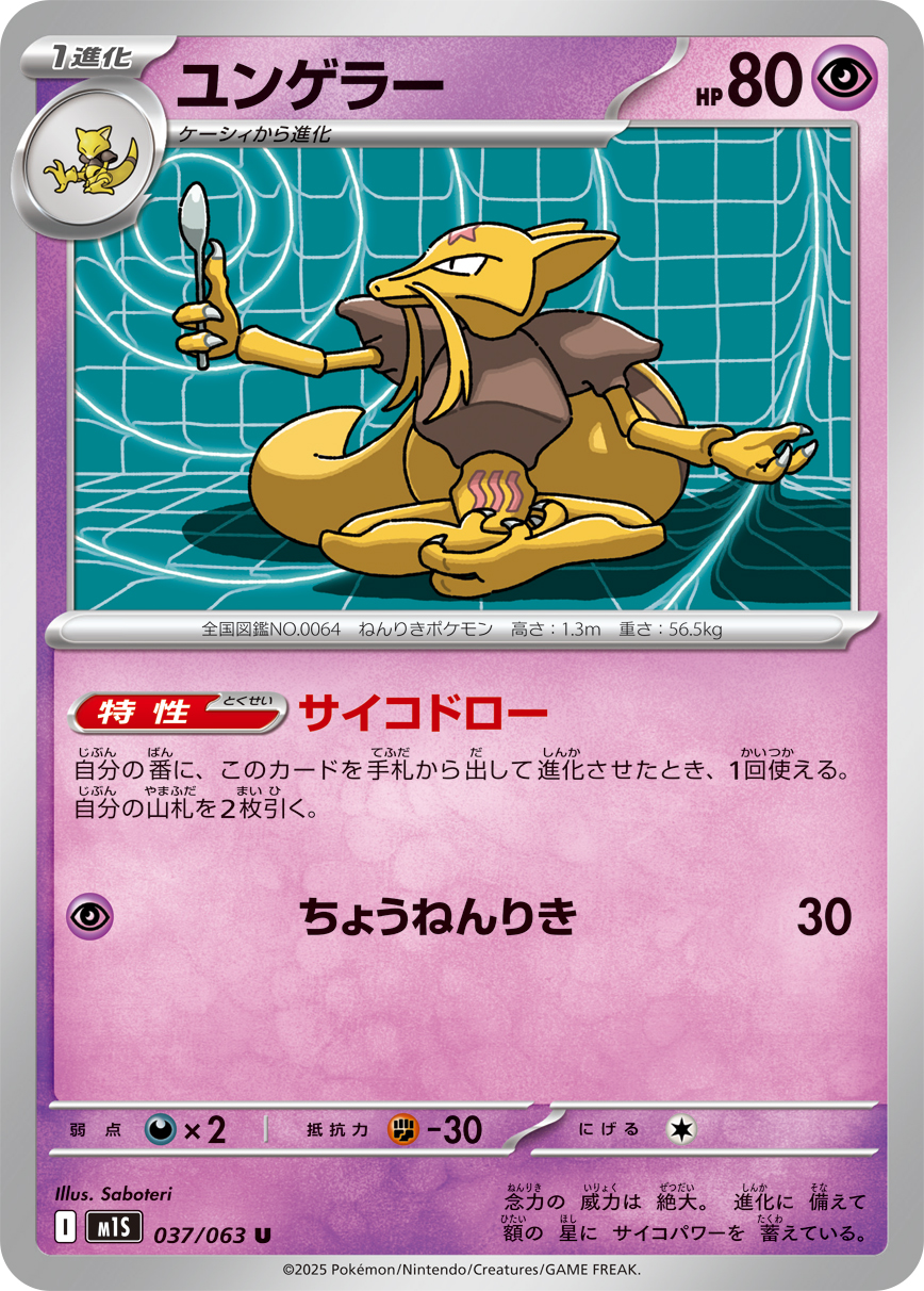 勇基拉