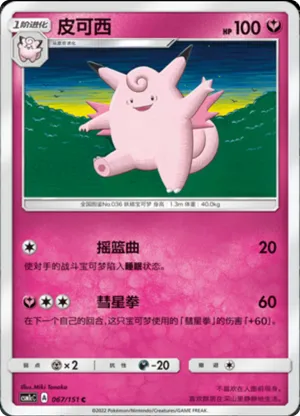 皮可西