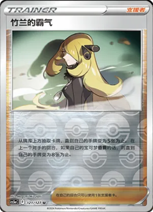 竹兰的霸气