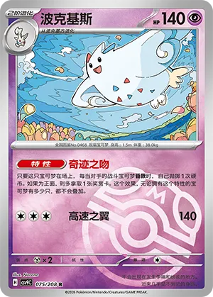 波克基斯