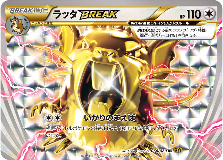 拉达BREAK