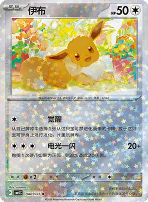 伊布