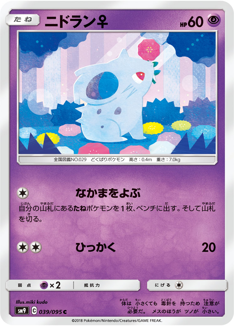 尼多兰