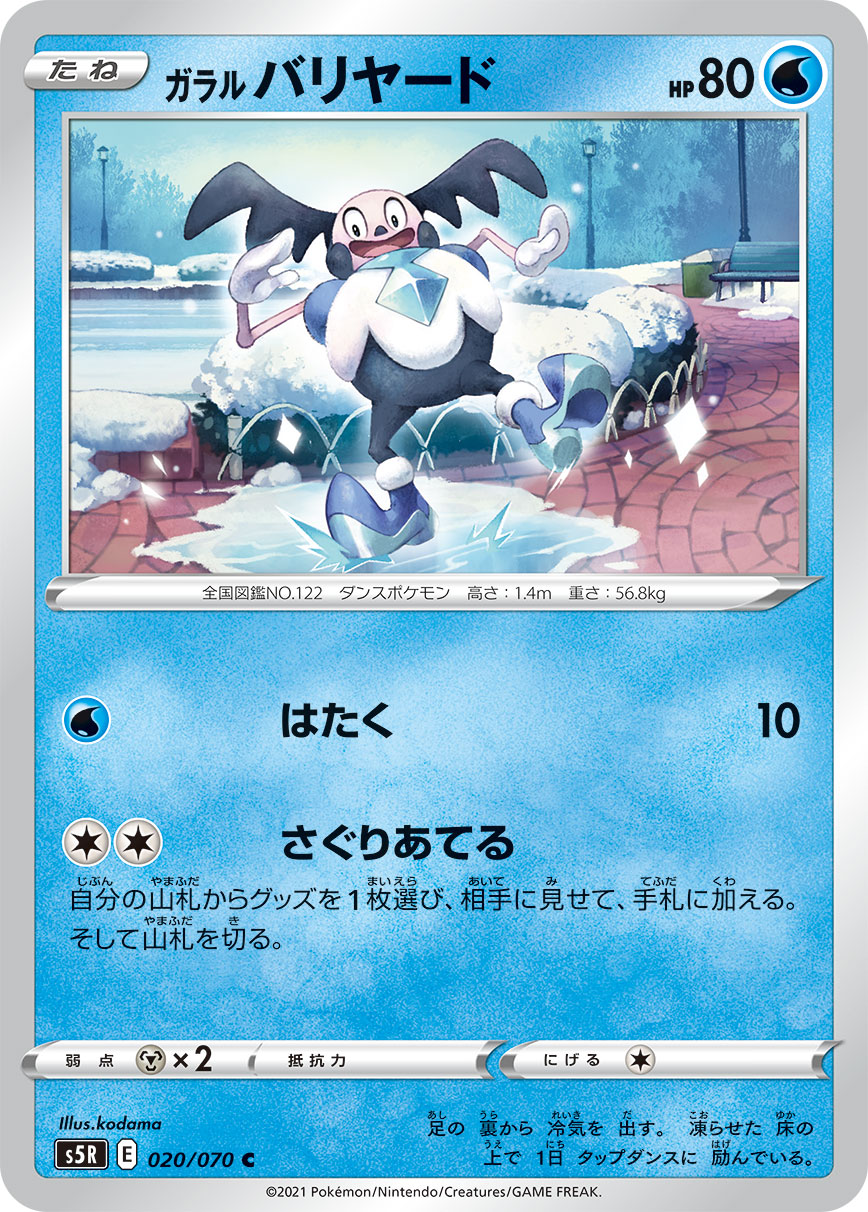 伽勒尔 魔墙人偶