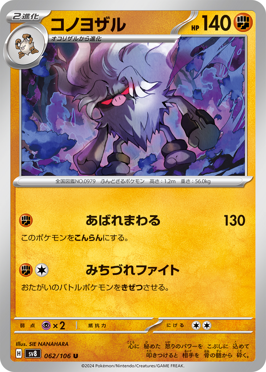 弃世猴
