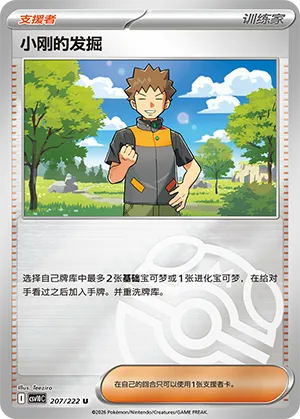 小刚的发掘