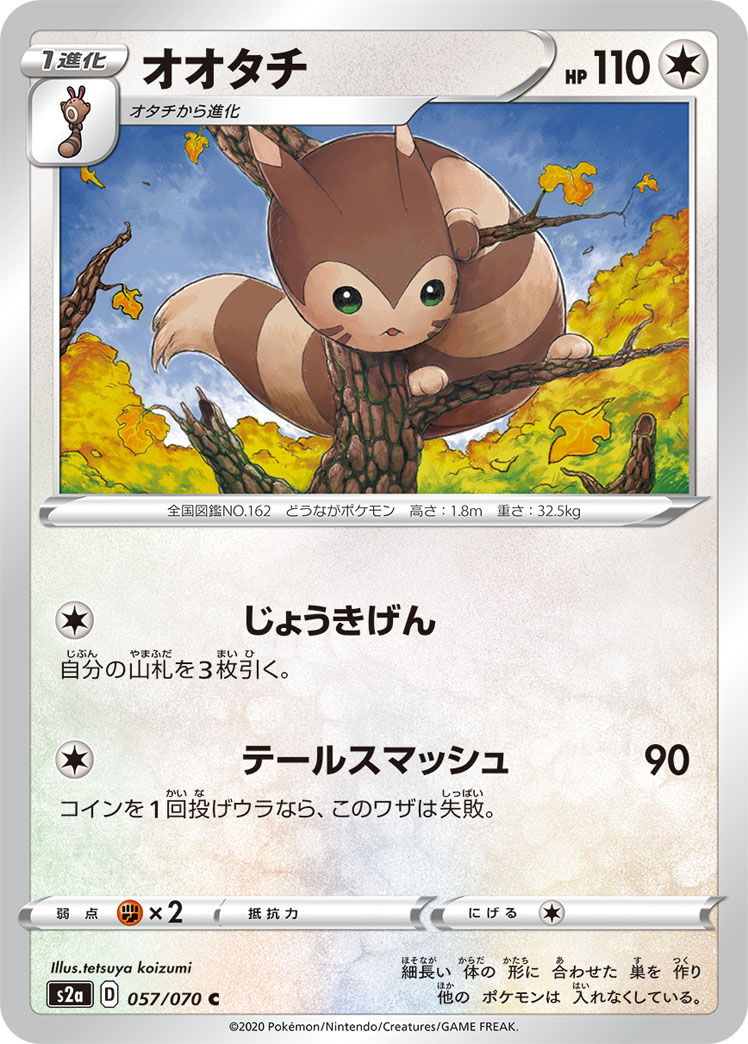 大尾立