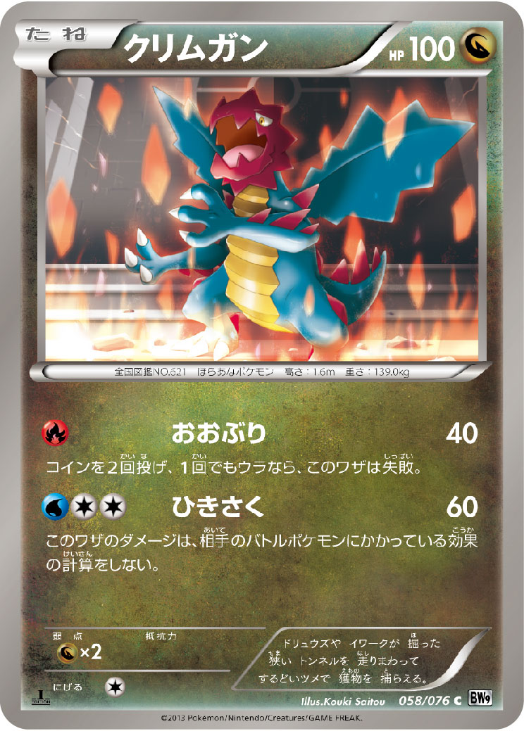 赤面龙