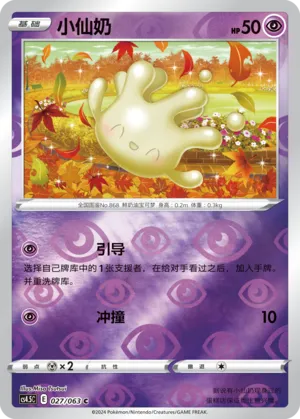 小仙奶