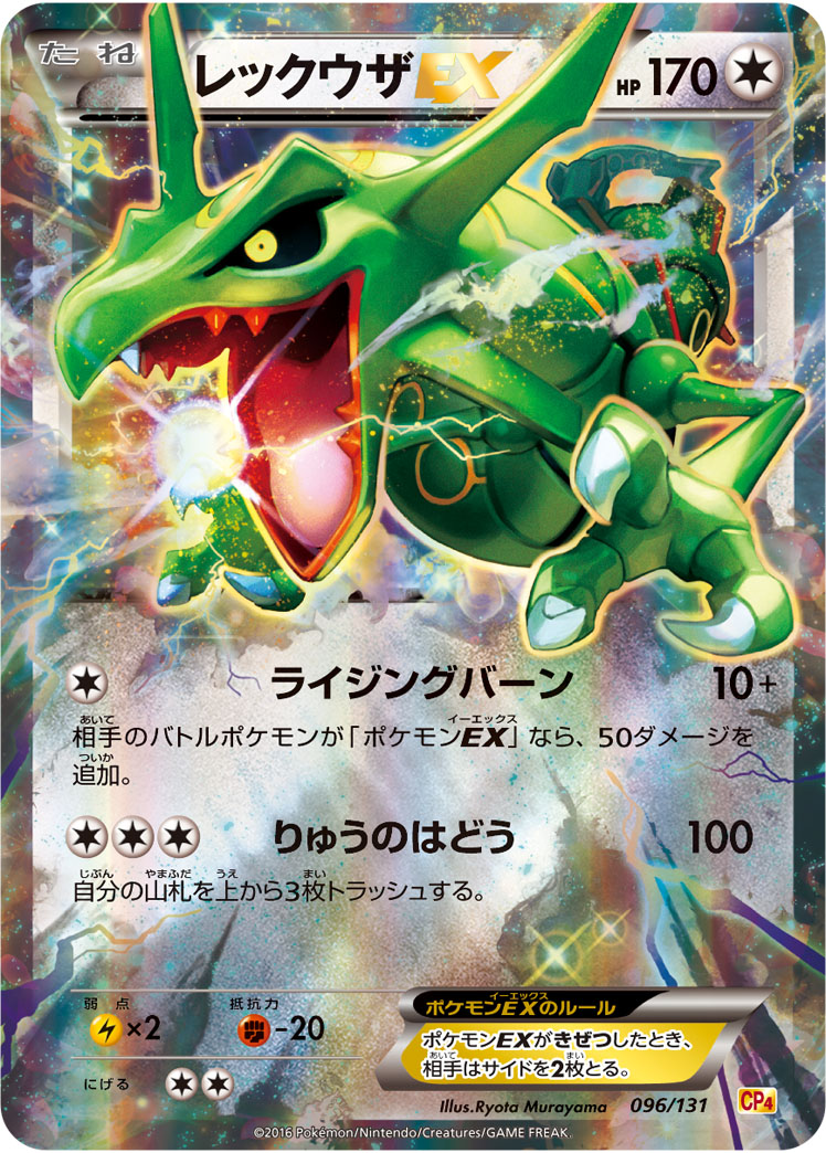 烈空坐EX