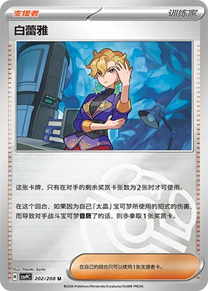 白蕾雅
