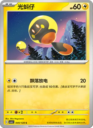 光蚪仔
