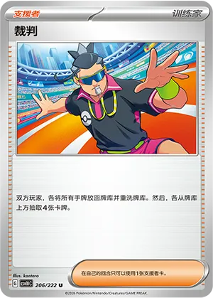 裁判