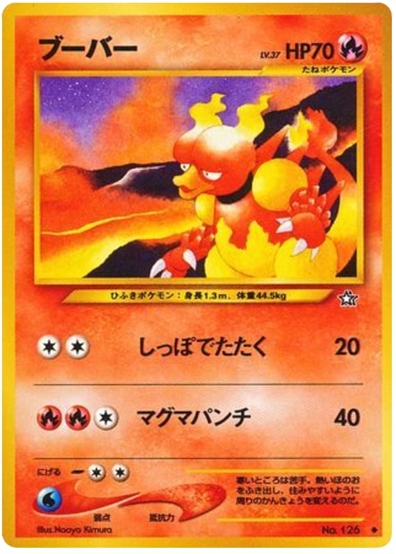 ブーバー