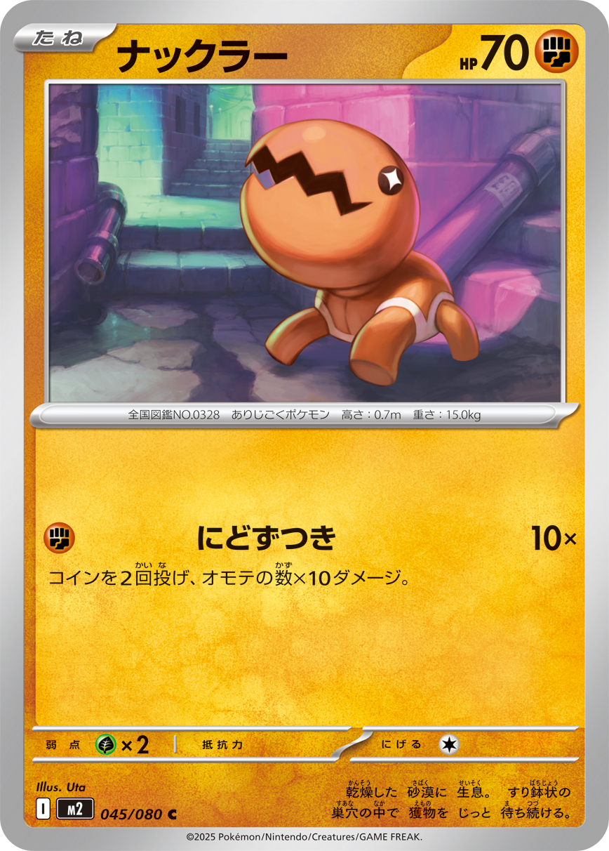 大颚蚁