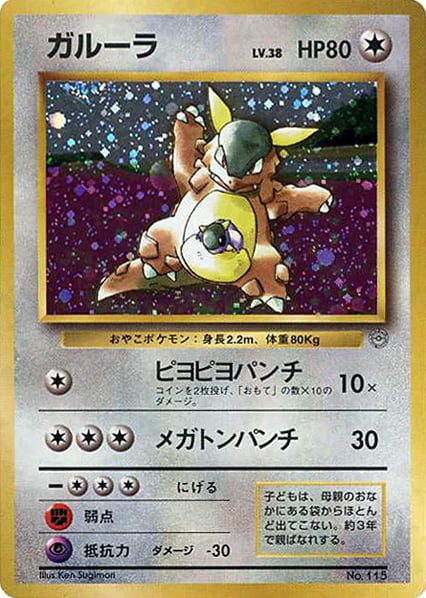 ガルーラ