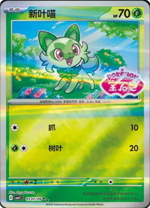 新叶喵