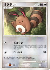 尾立