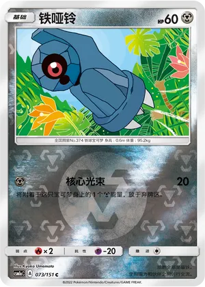 铁哑铃