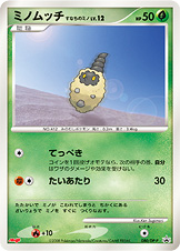 结草儿 すなちのミノ