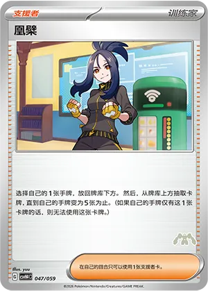 凰檗