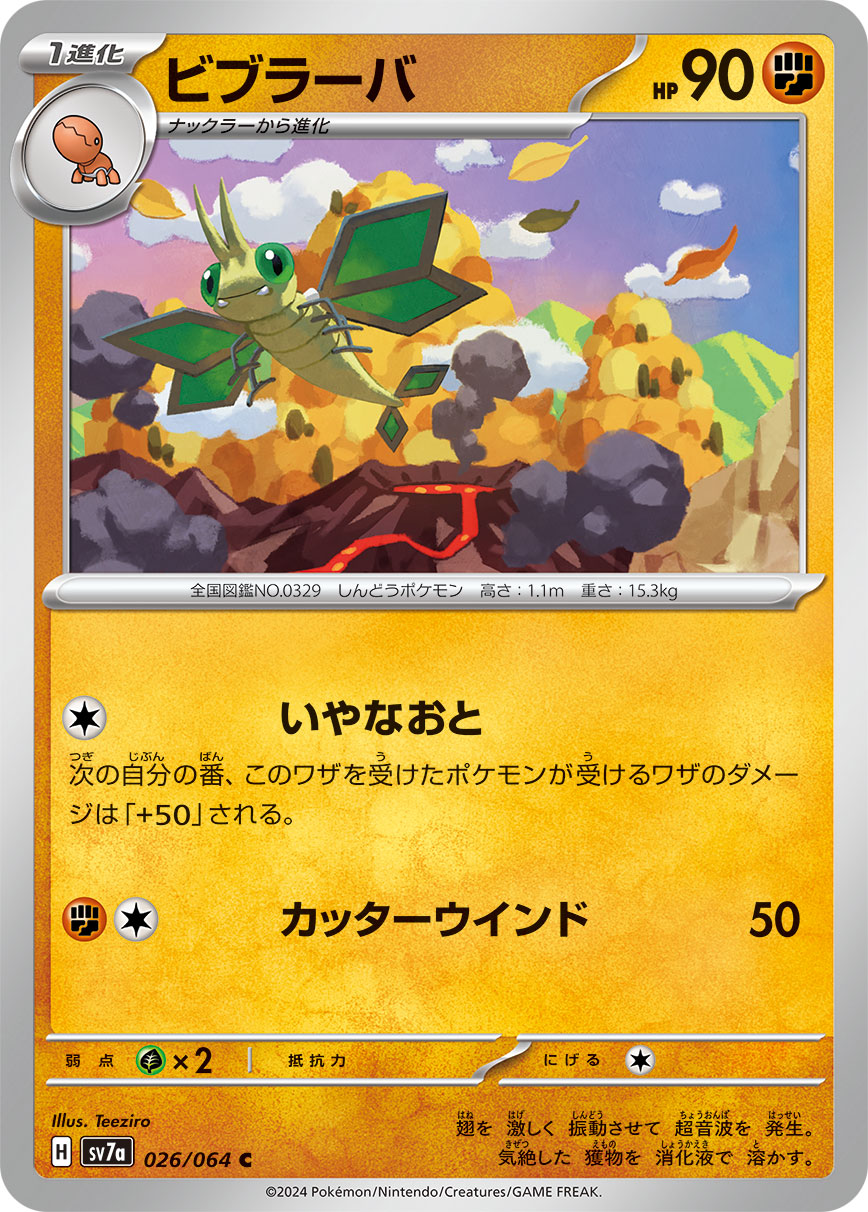 超音波幼虫