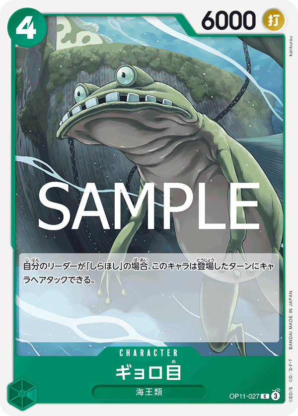 凸眼