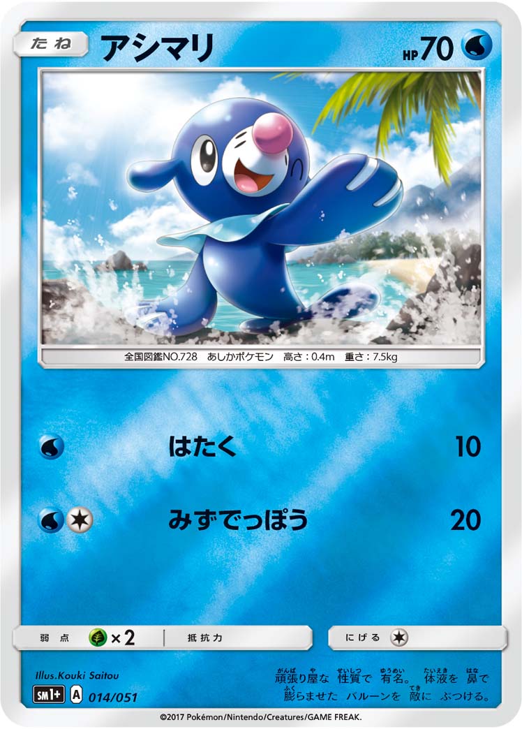球球海狮