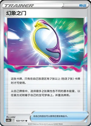 幻象之门