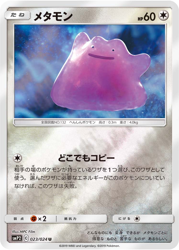 百变怪