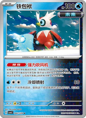 铁包袱