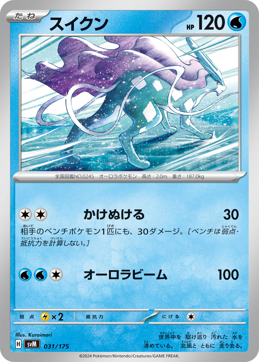 水君