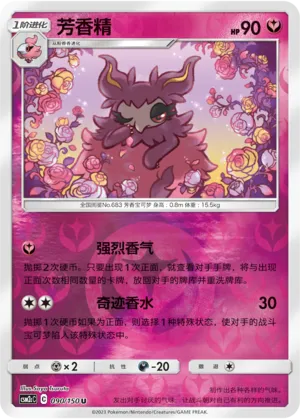 芳香精