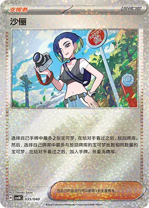沙俪