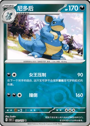 尼多后
