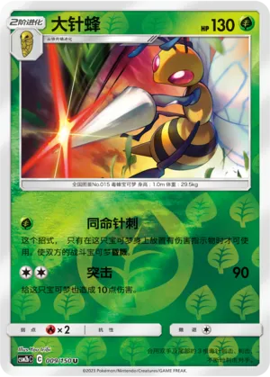大针蜂