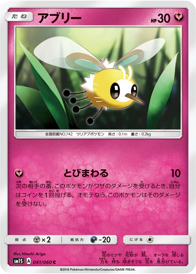 萌虻