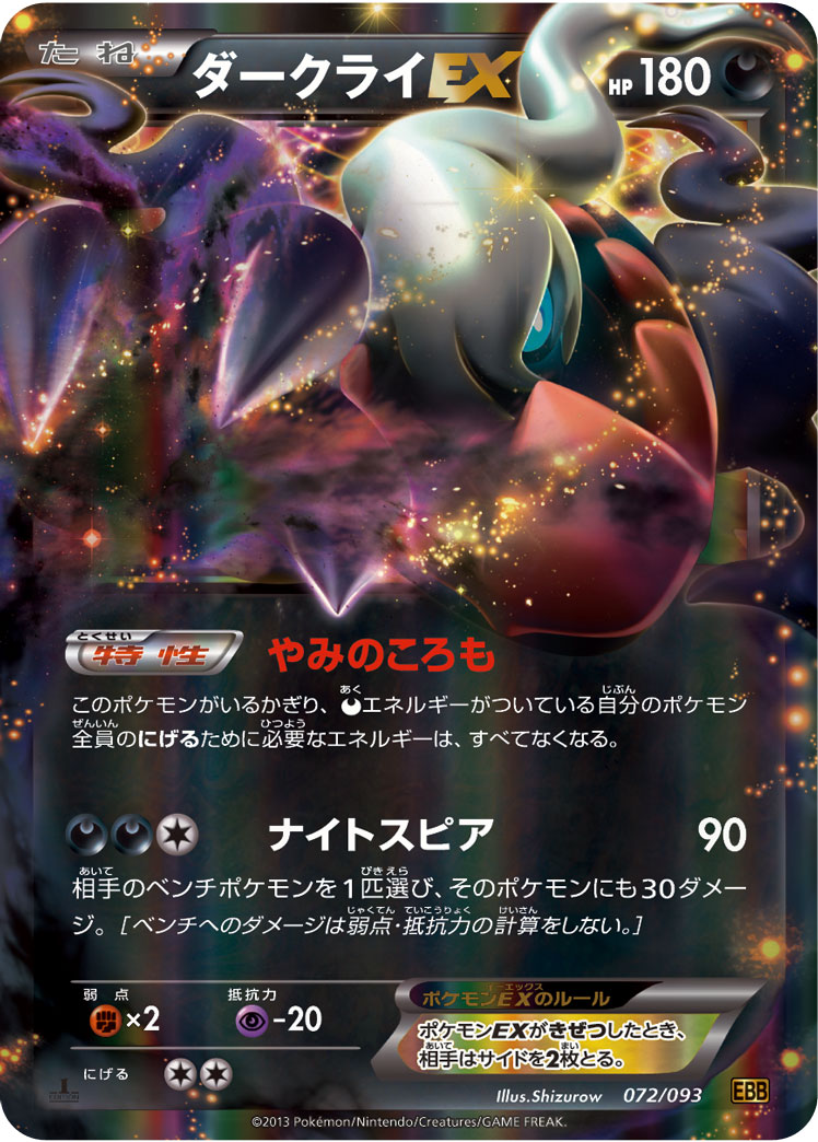 达克莱伊EX