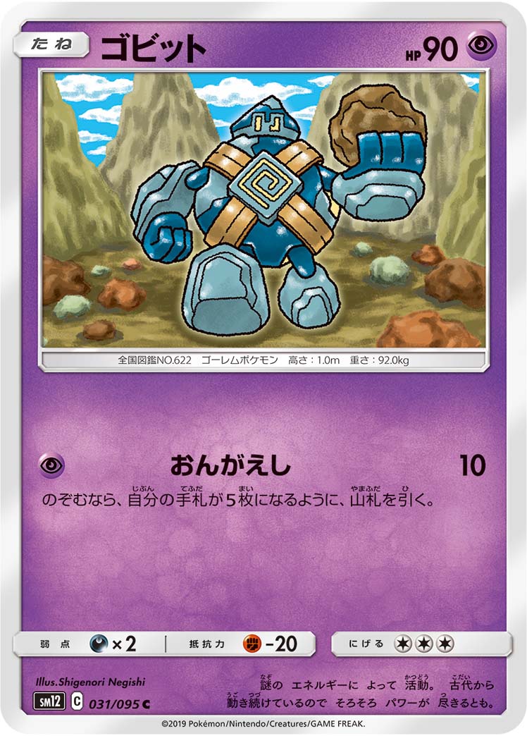 泥偶小人