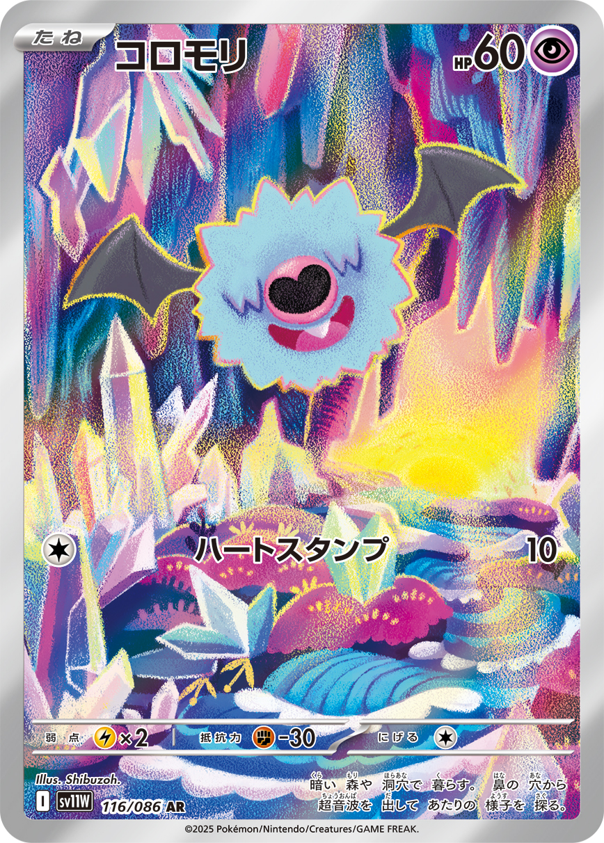 滚滚蝙蝠