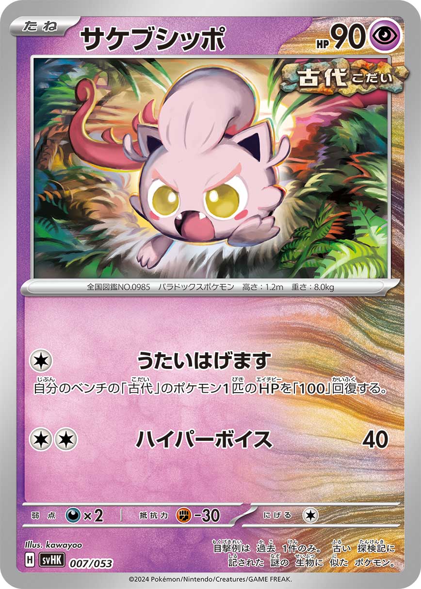 吼叫尾