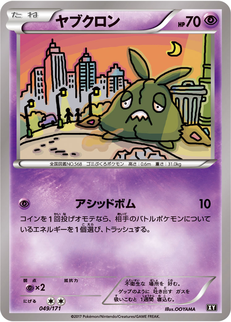 破破袋