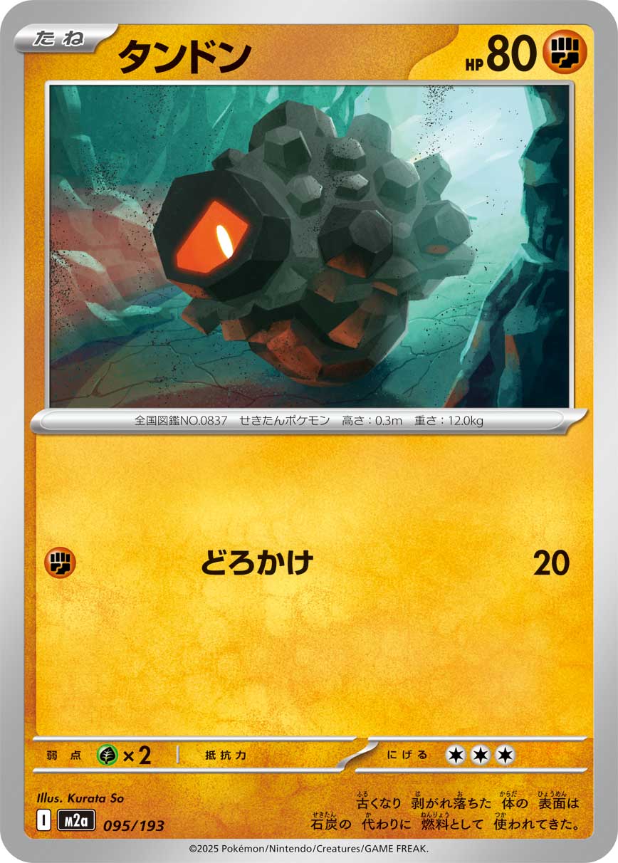 小炭仔